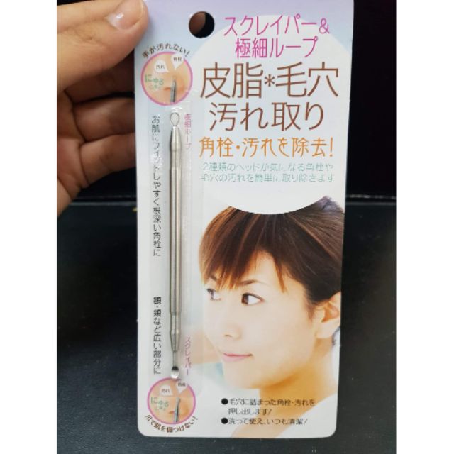 Komonoya ไม้กดสิว รุ่น 82083 กดสิวง่าย ไม่บาดผิว Designed by Seiwapro Japan