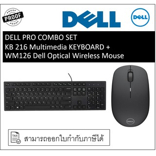 DELL COMBO SET Keyboard Dell Multimedia  KB216 คีย์บอร์ดมีสาย + WM126  OPTICAL WIRELESS MOUSE เม้าส์ไร้สาย