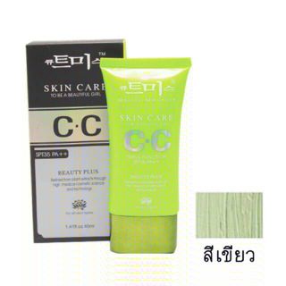 Skin care to be beauty girl cc cream SPF35 PA++ สีเขียว 40 ml. CC Cream