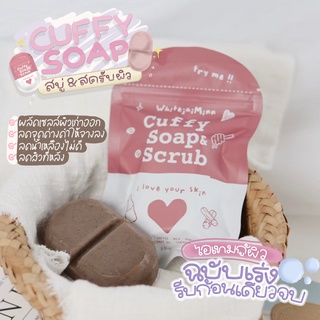 Cuffy Soap &amp; Scrub ☕️ คัฟฟี่ สบู่ สครับ สมุนไพร ลดสิว ผิวใส