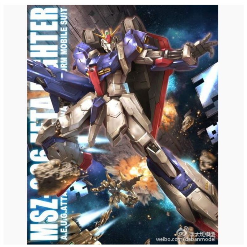 MG 1/100​ MSZ-006 [DABAN]​ รหัส​ 8801