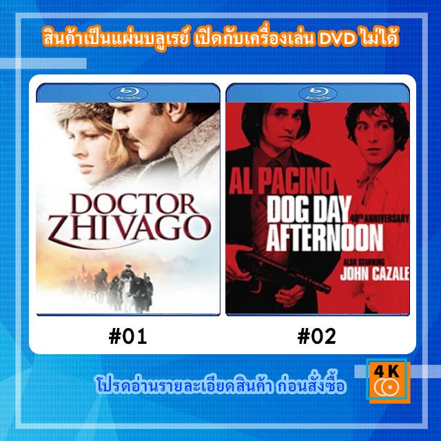 หนังแผ่น Bluray Doctor Zhivago (1965) ด็อกเตอร์ ชิวาโก้ / หนังแผ่น Bluray Dog Day Afternoon (1975) ปล้นกลางแดด