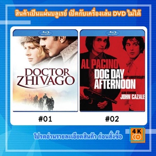 หนังแผ่น Bluray Doctor Zhivago (1965) ด็อกเตอร์ ชิวาโก้ / หนังแผ่น Bluray Dog Day Afternoon (1975) ปล้นกลางแดด