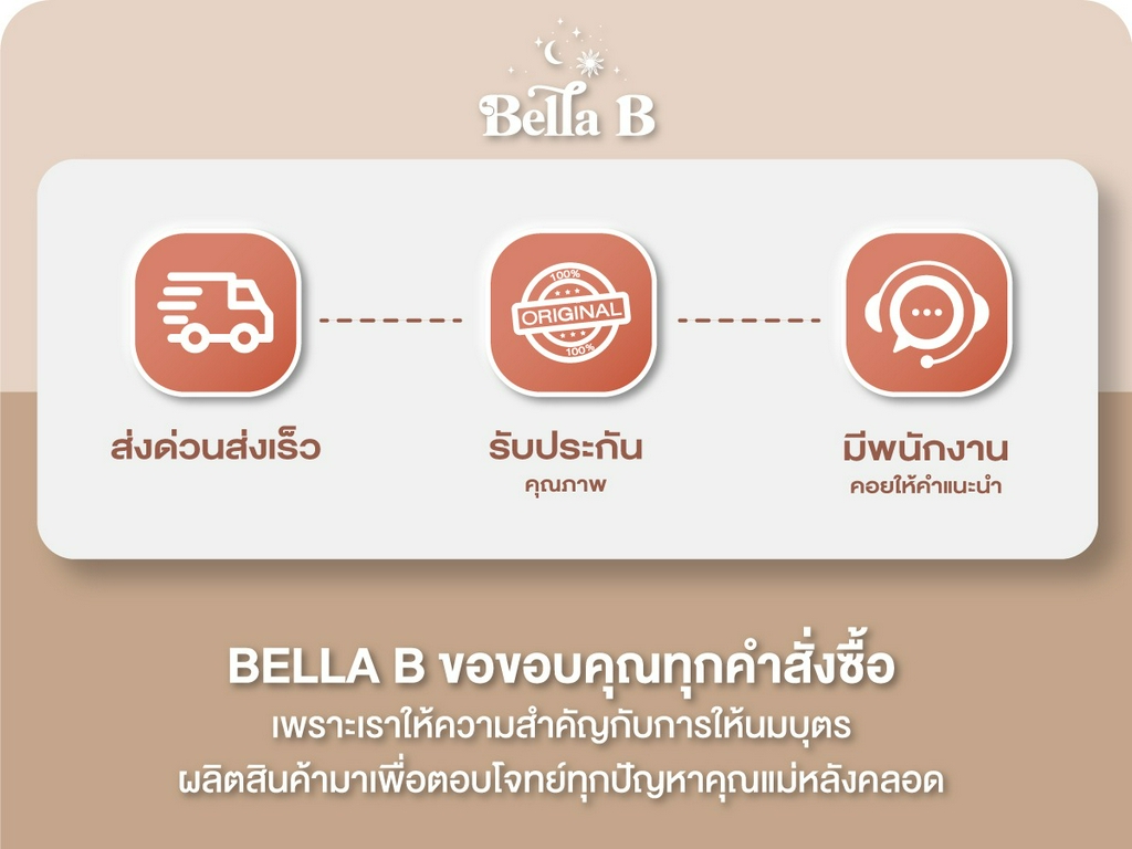 Bella B Official, ร้านค้าออนไลน์ | Shopee Thailand