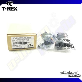 ลูกหมากกันโคลงหน้า  TREXสำหรับ HONDA ACCORD G7 03-07 (TXL-6310)