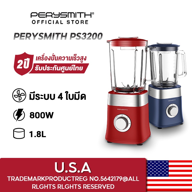 PerySmith EasyCooking Series PS3200 เครื่องปั่น บด และผสมอาหารความเร็วสูง 800W