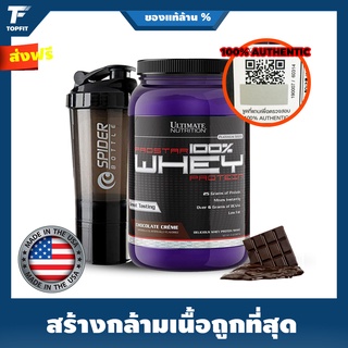 Ultimate Nutrition Prostar 100% Whey Protein Powder 2 Lbs เวย์โปรตีน เวย์โปรตีน เพิ่มกล้ามเนื้อ ลดไขมัน