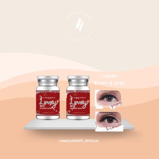 คอนแทคเลนส์ | Lovely Lens สี Yogurt Brown &amp; gray [ มีค่าสายตา ] ** ฟรี ตลับ **