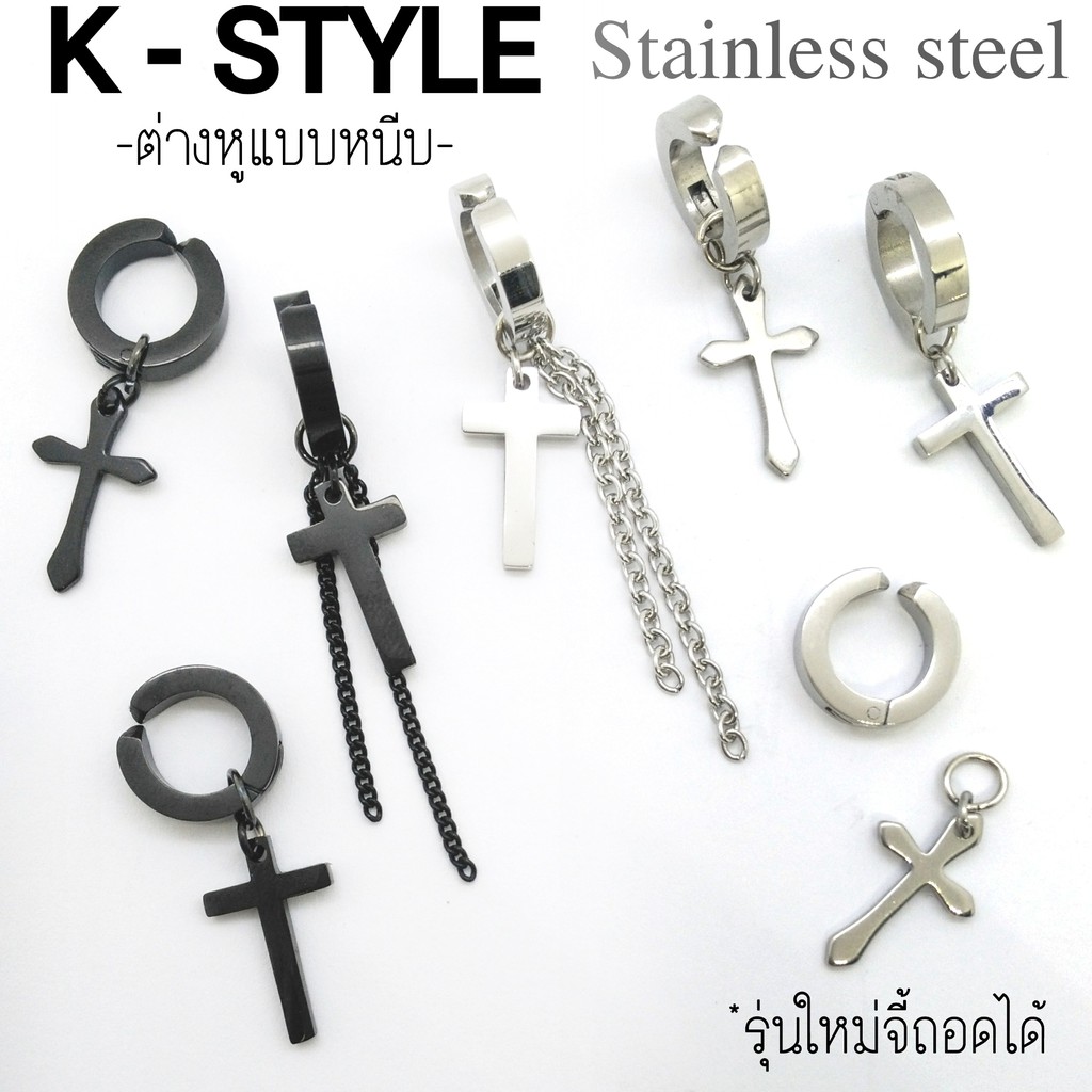 ต่างหูหนีบ/เจาะ แบบถอดจี้ได้ stanless 316L
