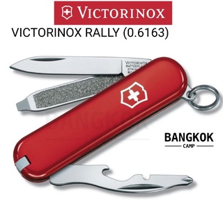 [Genuine] มีดพับอเนกประสงค์ VICTORINOX RALLY (0.6163)