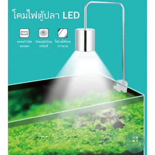 ☘️ โคมไฟตู้ปลา LED คุณภาพอลูมิเนียม ☘️ หมุนรอบ 360 aluminum Aquarium Light Fish Tank พิพิธภัณฑ์สัตว์น้ำ ตู้ปลา