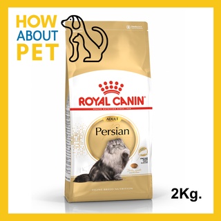 อาหารแมว Royal Canin Adult Persian Cat Food 2Kg (1 bag) อาหารแมวเปอร์เซีย อายุ12เดือนขึ้นไป2กก. (1ถุง)