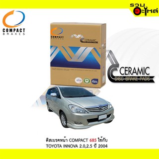 ผ้าดิสเบรคหน้า COMPACT MCJ-685 TOYOTA INNOVA 2.0,2.5 ปี 2004 (1ชุดมี4ชิ้น)