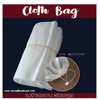 ถุงผ้าใส่กระเป๋าบางเนื้อสปันบอนด์ (1แพ็ค10ใบ)