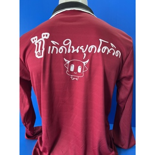 เสื้อคนงาน เสื้อคนงานคอปก เสื้อสกรีนลายด้านหลังโคตรเท่ห์ (เก็บเงินปลายทาง)