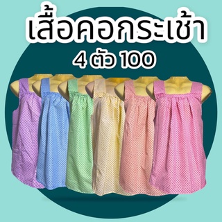 เสื้อคอกระเช้า ลายดอก แขนกุด เนื้อผ้าดีใส่สบาย