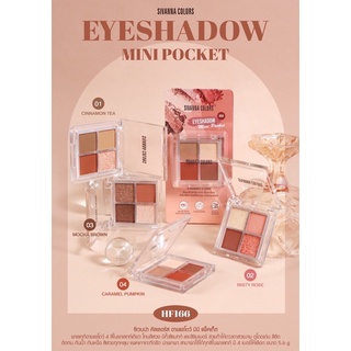 HF166 Eyeshadow mini pocket ซีเวนน่า คัลเลอร์ส อายแซโดว์ มินิ แพ็คเก็ต