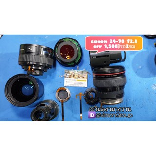 ซ่อมเลนส์ canon 24-70 F2.8 err  สาขาใหญ่พันทิพย์งามวงวาน