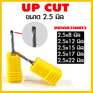 ดอกสว่าน ดอกกัด ดอกตัด ดอกซีแอนซี ดอกซีแอนซีเกรด 3A ดอก cnc ดอกcnc UP CUT ขี้ขึ้น 3.175*2.5*8,12,15,17,22