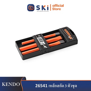 KENDO 26541 เหล็กสกัด 3 ตัวชุด| SKI OFFICIAL