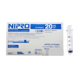 1 อัน กระบอกฉีดยา Nipro Syringe ขนาด 20 ml. ไซริ้งค์ พลาสติก แบบหัวล็อค ไม่มีเข็ม