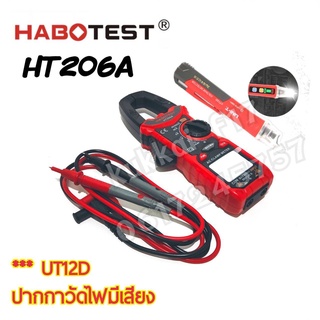 HABOTEST HT206A+12D แคลมป์มิเตอร์ดิจิตอล Digital Clamp Meter เครื่องวัดแรงดันไฟฟ้า AC / DC สำหรับวัดแรงดันไฟฟ้า AC / DC