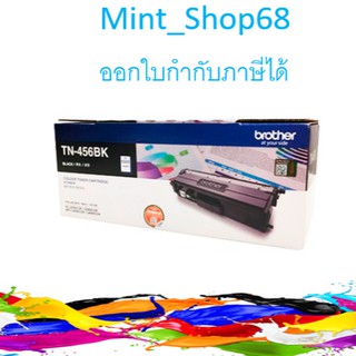 Brother TN-456 BK Black ตลับหมึกโทนเนอร์ สีดำ ของแท้