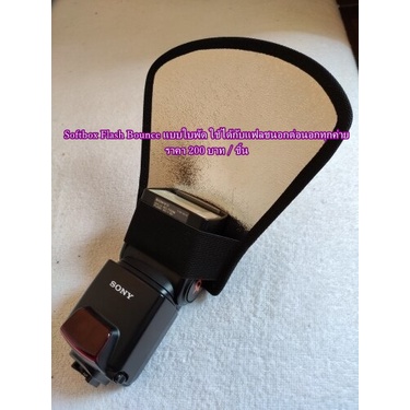 ซอฟแฟลช Canon 430 EX 430 EX II 580EX 580EX II 600EX 600EX-RT Godox TT685 GODOX V860ii YN-560II YN560