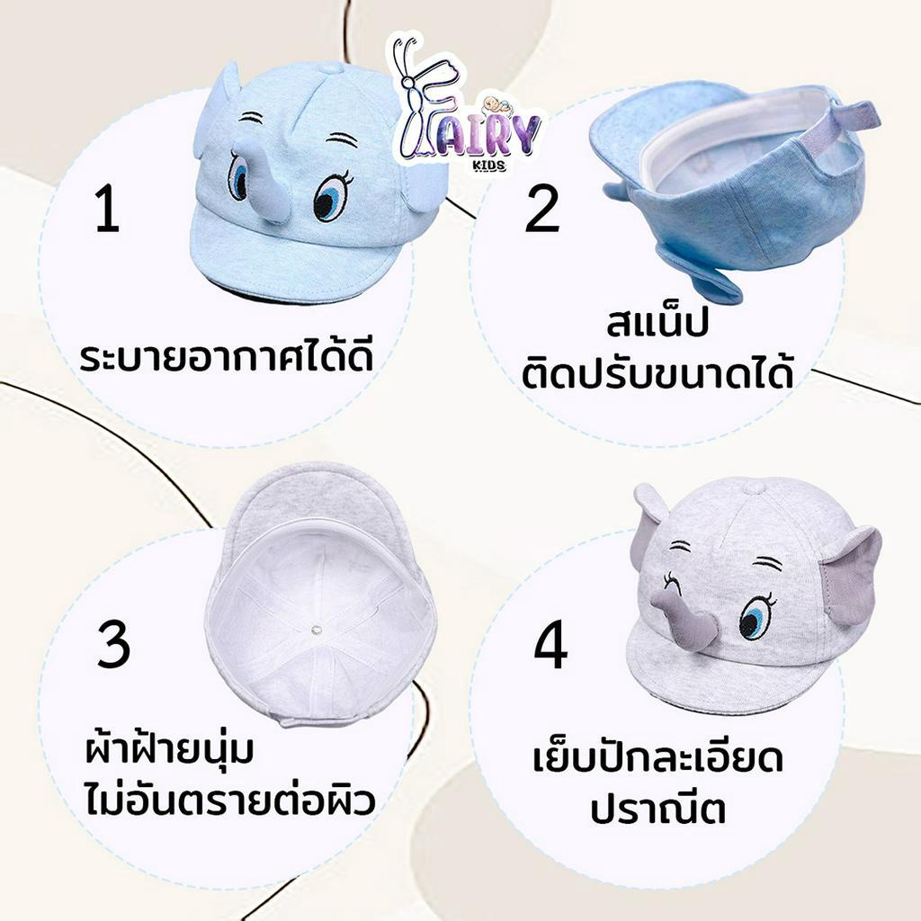 Fairy kids หมวกเด็ก แฟชั่นน่ารักๆเหมาะสำหรับเด็กอายุ 3m-12m A007