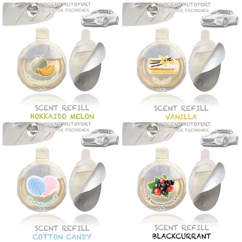 รีฟิลน้ำหอมปรับอากาศในรถ เซนต์ออโต้พอร์ต เลือกกลิ่นในตัวเลือกนะคะ มีหลายกลิ่นให้เลือก