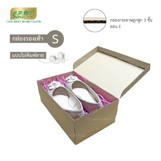กล่องรองเท้ากระดาษลูกฟูก ขนาด S, M, L แพ็ค 20 ใบ สุดคุ้ม (พร้อมส่ง)