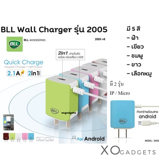 BLL Wall Charger รุ่น 2005 v8 หัวชาร์จพร้อมสาย For micro และ ip ชุดชาร์ทหัวพร้อมสาย ชุดชาร์ท ที่ชาร์ท ชุดชาร์จ