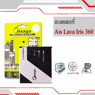 แบตเตอรี่  Ais Lava 360 / Iris 360 / BLV-47 แบตแท้ 100% มีรับประกัน 1ปี