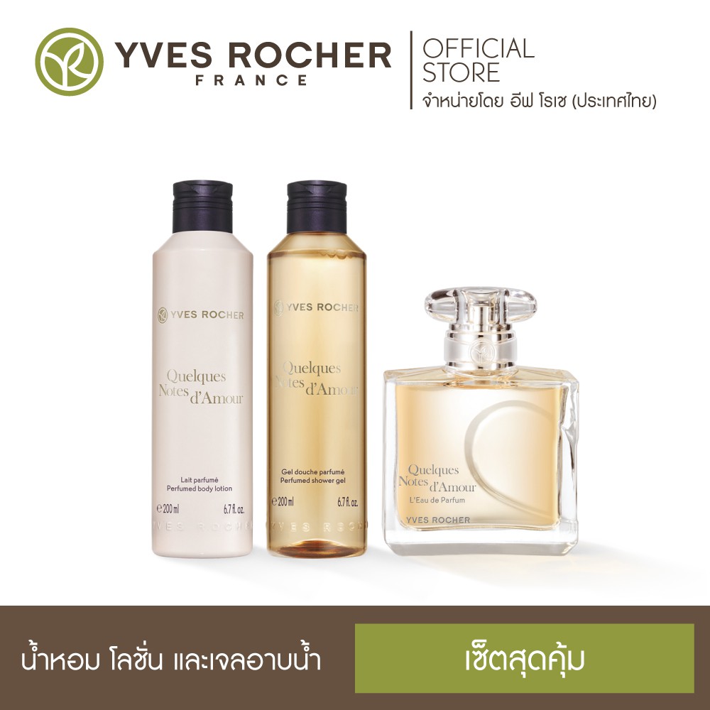 Yves Rocher Quelques Notes D'amour Set