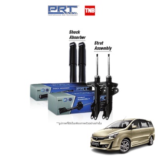 PRT โช๊คอัพ Proton Exora 1.6 โปรตอน เอ็กซ์โซล่า ปี 2009-2015