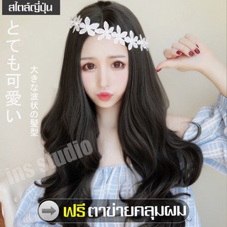 ฟรีตาข่ายคลุมผม วิกผมยาวสีดำ วิกผมผู้หญิง ผมปลอม Wig วิกผมยาว วิกผม วิกผมแท้ Natural black wig วิกผมผู้หญิงเกาหลี