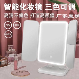 Make -up Mirror Touch Touch Color Folding Table Mirror Mirror Mirror