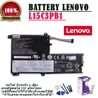 Battery ASUS V451LA Original L15C3PB1  ลดราคาพิเศษ