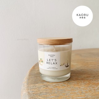 **กลิ่น Lets Relax** แนวกลิ่นชา เปลือกไม้ หอมสดชื่น ** KAORU SCENTED เทียนหอมไขถั่วเหลือง Scented Candle