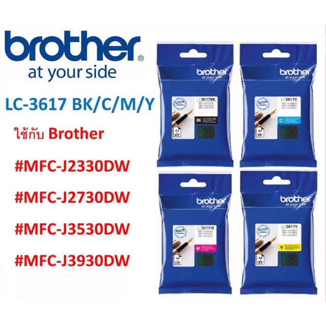 หมึกแท้ Brother LC-3617 Bk,C,M,Y ของแท้100%