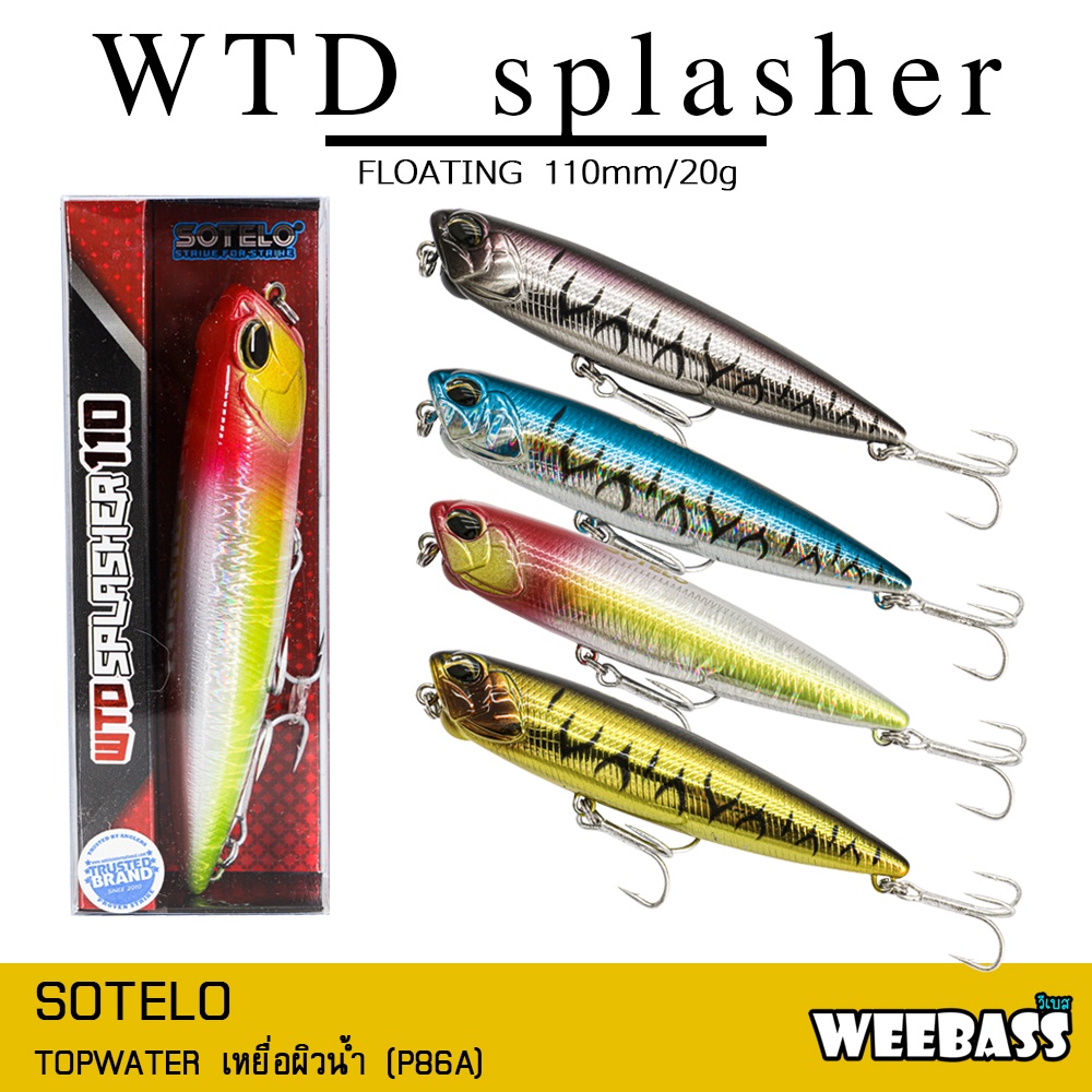 อุปกรณ์ตกปลา SOTELO - รุ่น WTD SPLASHER P86A (110mm) เหยื่อปลั๊ก เหยื่อปลอม (2)