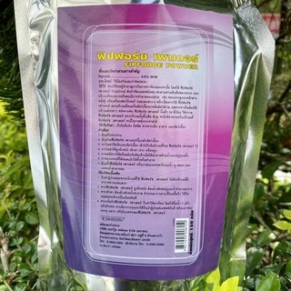 ผงกำจัดปลวก ฟิโพรนิล (Fipronil) 0.5 % w/w ฟิปฟอร์ซ เพาเดอร์ FIPFORCE POWDER ยาผงกำจัดปลวก Powder
