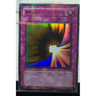 306-054 [Ultra Parallel Rare] Evil Barrier -Dark Force:[306] Conqueror of Chaos