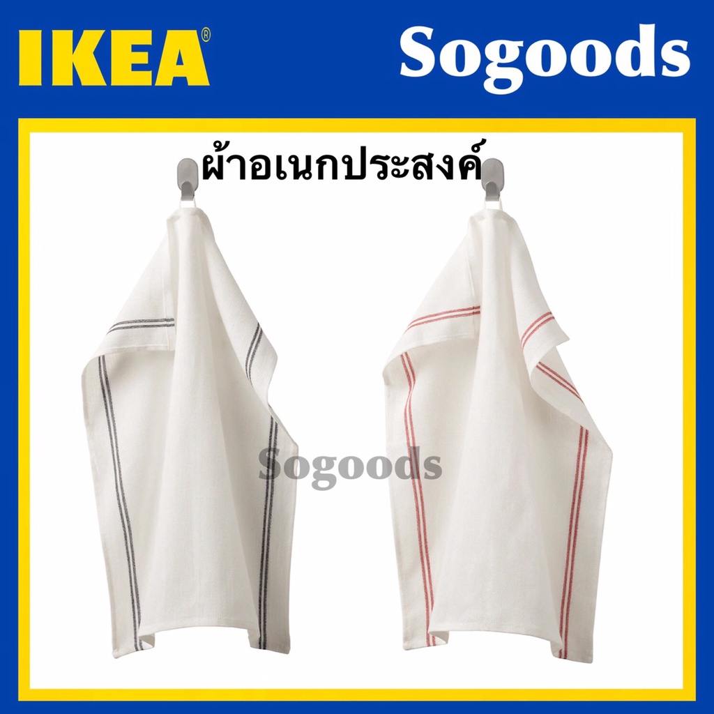 ผ้าอเนกประสงค์ ผ้าเช็ดจานอีเกีย IKEA ผ้าเช็ดโต๊ะ