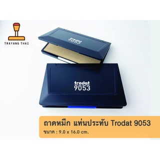 แท่นประทับตรา Trodat รุ่น 9053 ขนาด 9 x 16 cm