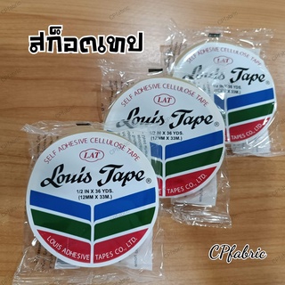 เทปใส สก็อตเทปใส ตราหลุยส์ ยาว32หลา ราคา/ม้วน