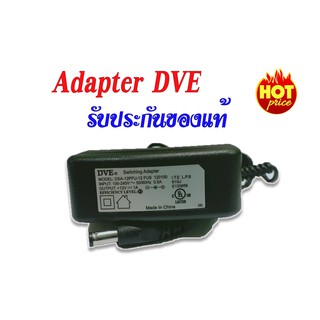 อะแดปเตอร์กล้องวงจรปิด 12V/1A ยี่ห้อ DVE