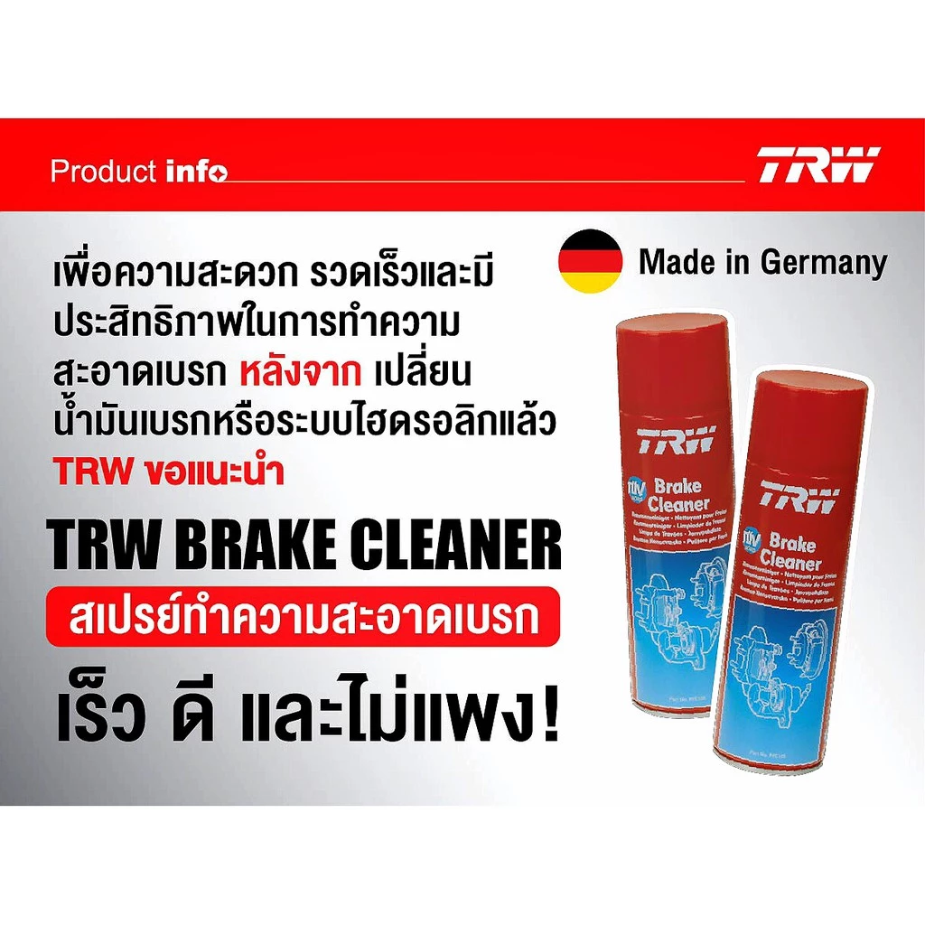 TRW Brake Cleaner สเปรย์ล้างเบรค น้ำยาทำความสะอาดระบบเบรค ฉีดล้างจานเบรค คาลิปเปอร์ 500ml Made in Germany thumbnail 6