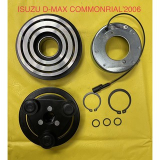 ชุดคลัชคอมแอร์ ISUZU D-MAX COMMONRIAL’2006-10(1ร่องV)