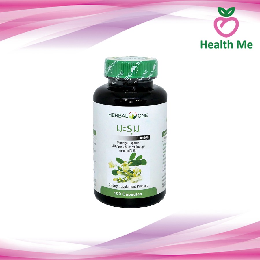 Herbal One Moringa Capsule อ้วยอัน มะรุมแคปซูล 100 แคปซูล